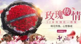 广东深圳市罗湖区东湖街道翠鹏社区鲜花速递